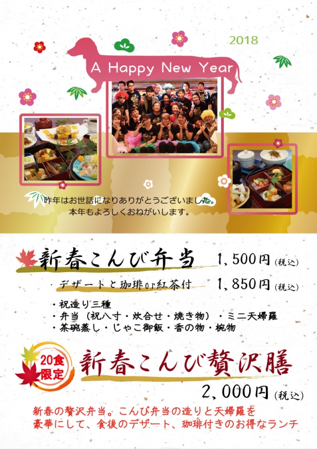 謹賀新年 謹賀新年